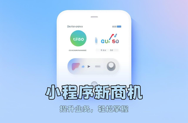 小程序/APP开发系列【必看】