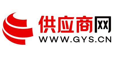 供应商网 .png