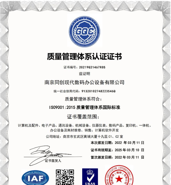 体系认证服务展示