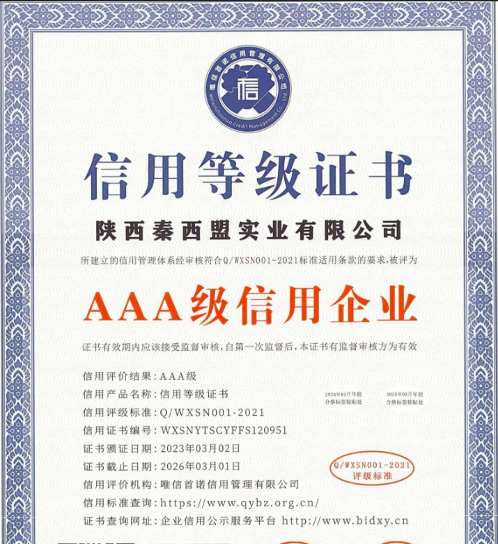 行业资质服务展示