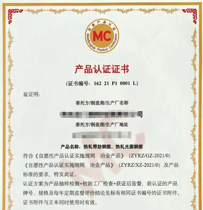 产品认证服务展示