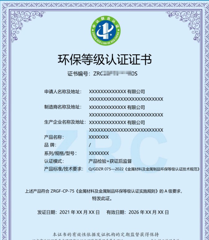 环保资质服务展示